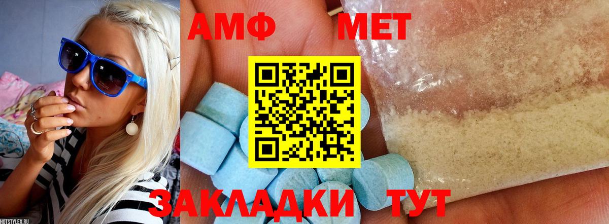 Амфетамин  Amphetamine Розовый  Вход с VPN  omg сайт  Рассказово  АМФ 