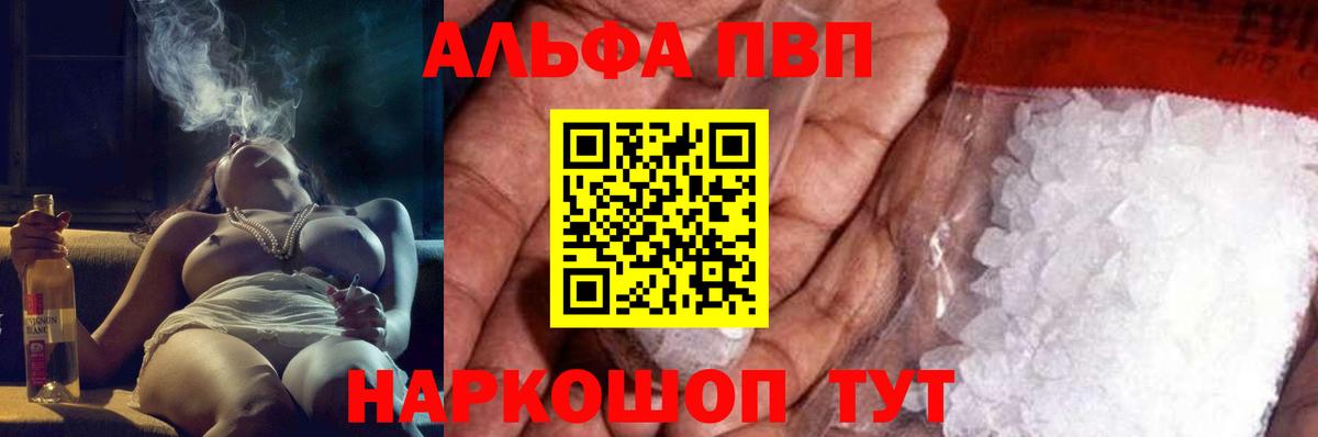 Рассказово  A PVP Crystall  Вход с VPN  Alfa_PVP Crystall  Alfa_PVP СК КРИС 