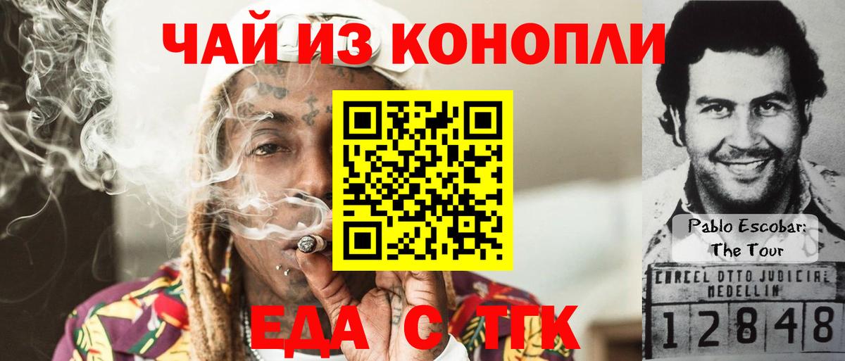 Canna-Cookies конопля  Вход с VPN  Рассказово 