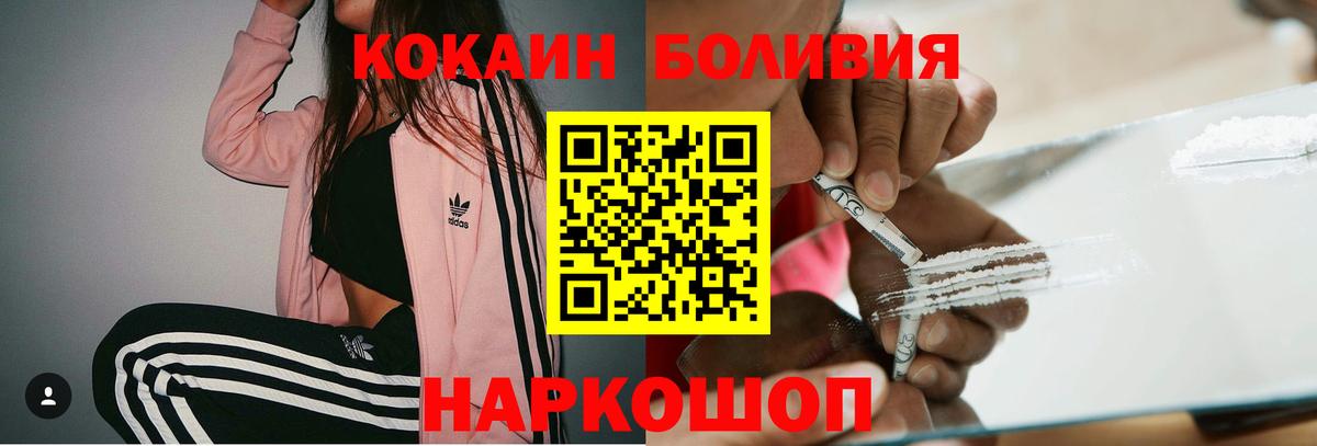 КОКАИН Боливия Рассказово