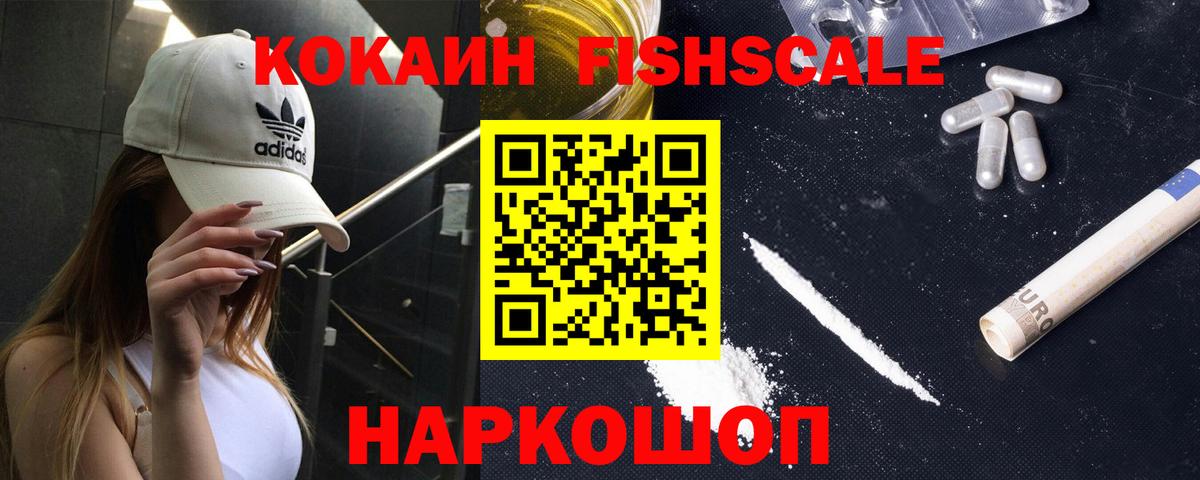 КОКАИН Колумбийский  Вход с VPN  Cocaine 99%  Рассказово 