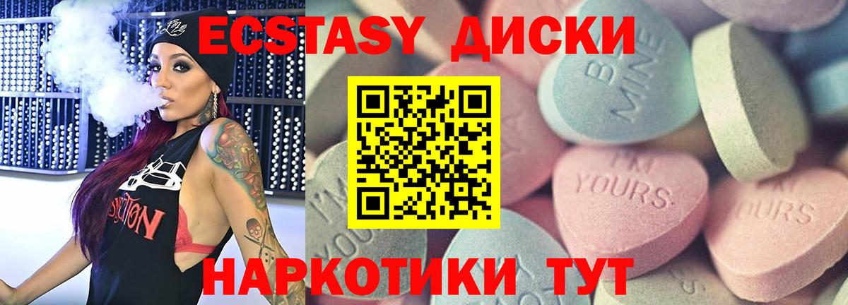 Ecstasy Cube  Вход с VPN  купить наркоту  Рассказово  Ecstasy 