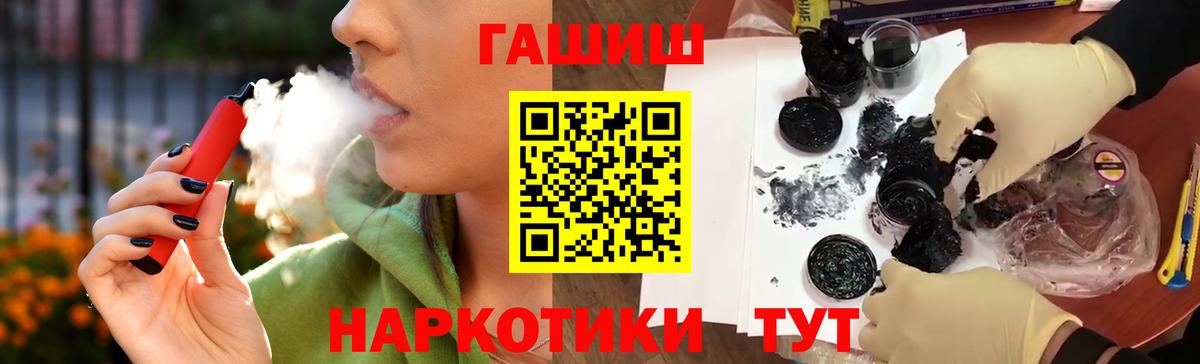 ГАШИШ гарик  ГАШИШ гарик  Вход с VPN  Рассказово 