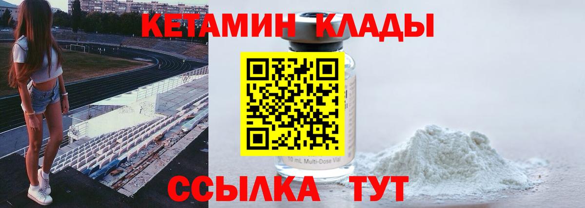   ONION  Кетамин VHQ  Вход с VPN  Рассказово 