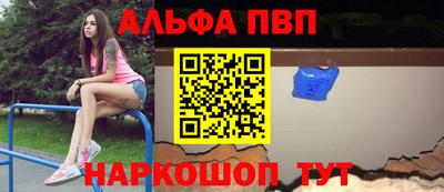 ALPHA-PVP Партизанск
