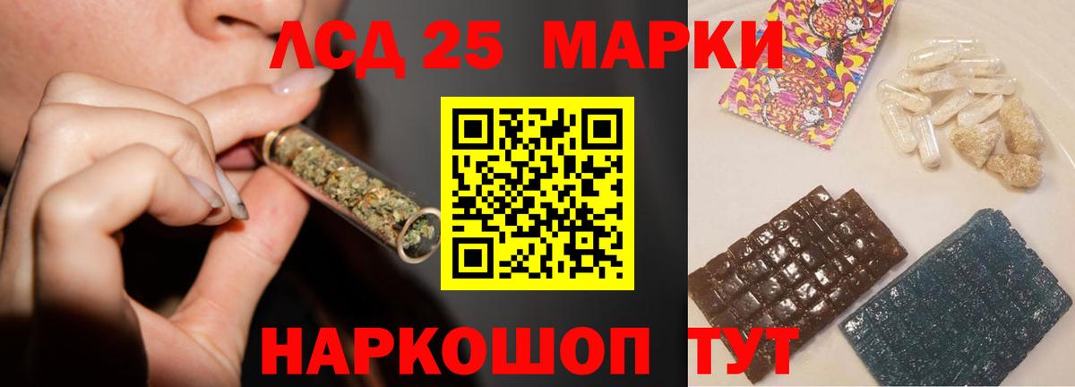 LSD-25 экстази кислота Рассказово