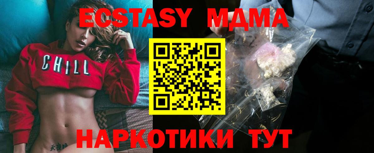 MDMA кристаллы  Вход с VPN  МДМА VHQ  МДМА  Рассказово 