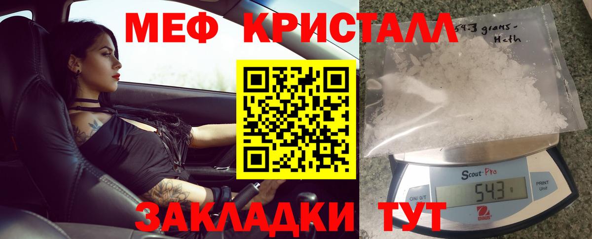 Меф  МЯУ-МЯУ  Рассказово  Вход с VPN  Меф VHQ  Мефедрон кристаллы 