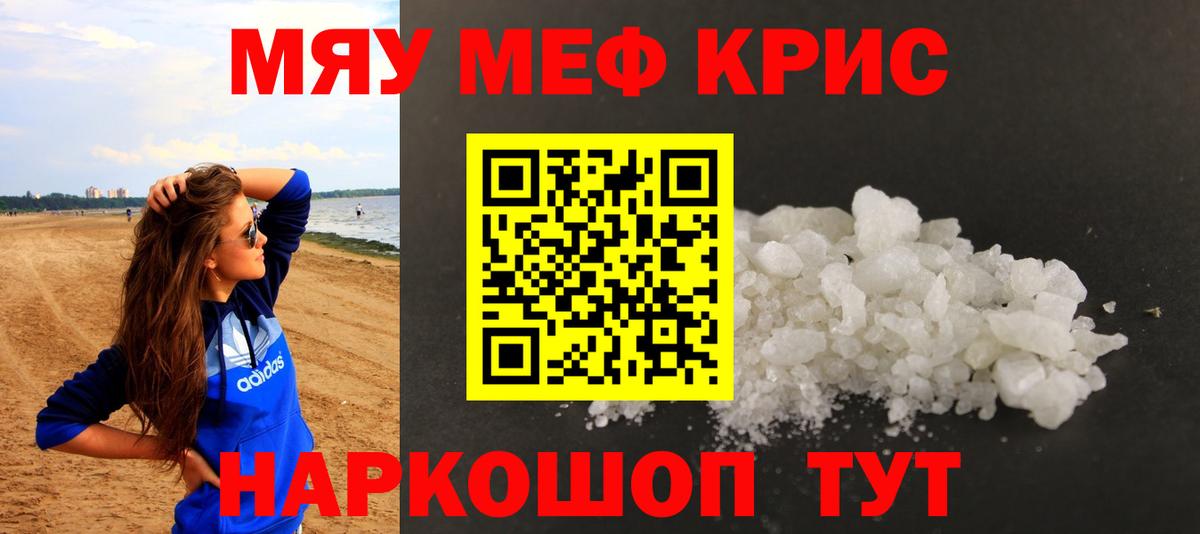 Меф мука Рассказово