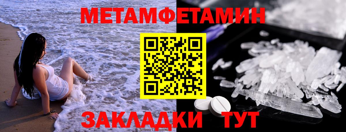 Метамфетамин Methamphetamine Рассказово
