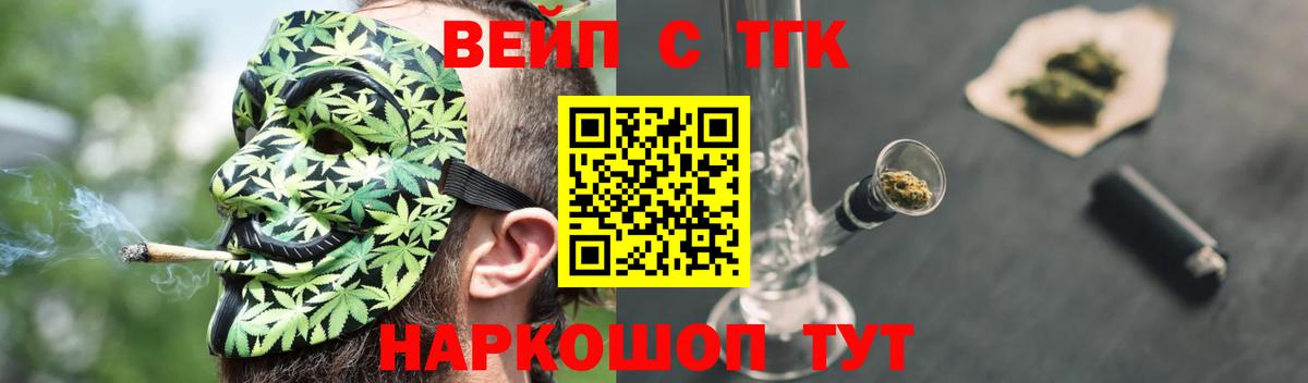 Рассказово  Дистиллят ТГК Wax  Вход с VPN 